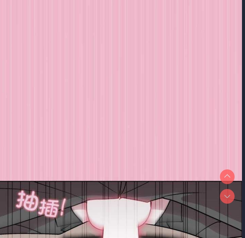 和美女上司玩游戏 第40话 第65页