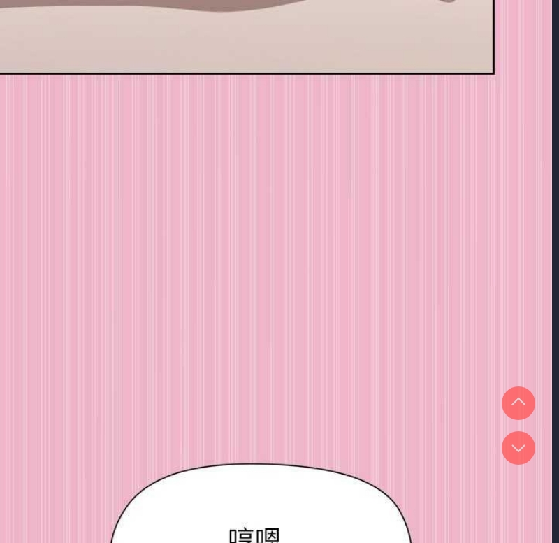 和美女上司玩游戏 第40话 第69页