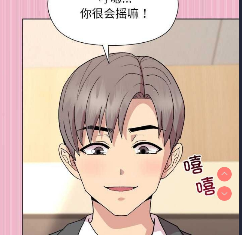 和美女上司玩游戏 第40话 第70页