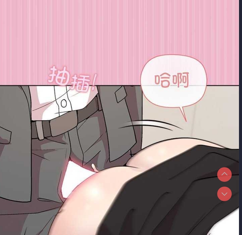 和美女上司玩游戏 第40话 第72页