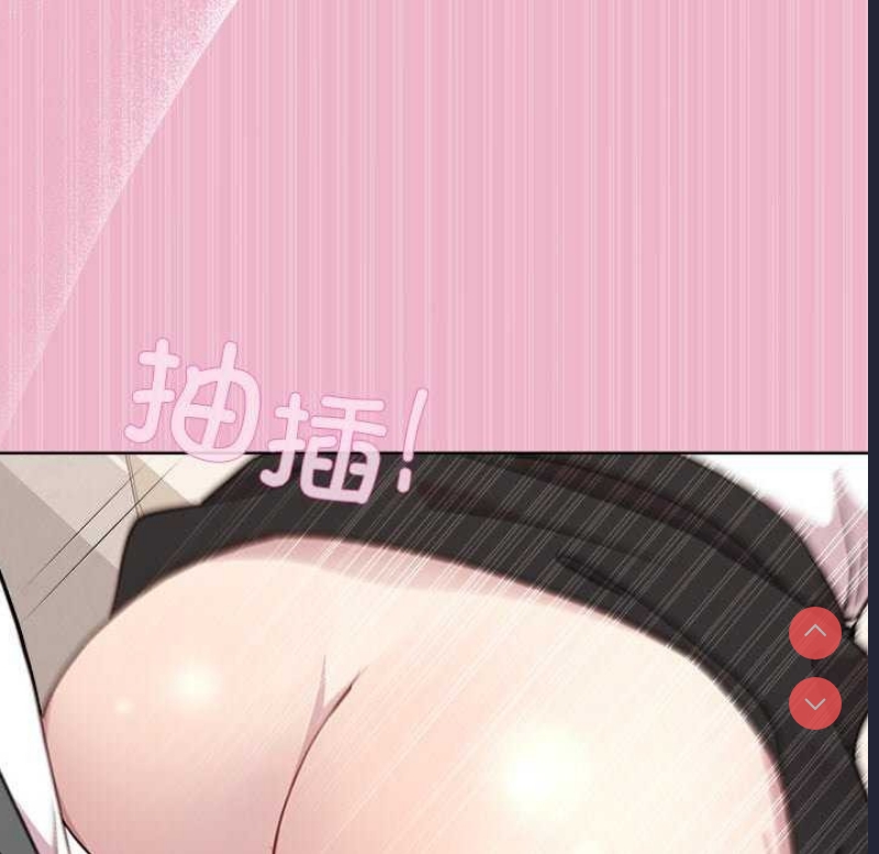 和美女上司玩游戏 第40话 第79页