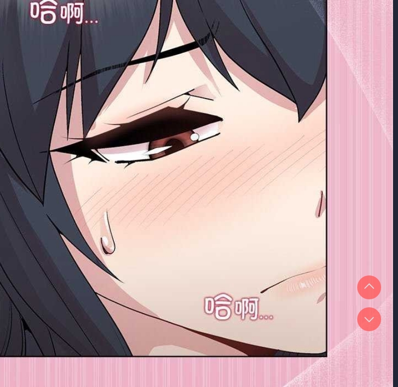 和美女上司玩游戏 第40话 第82页