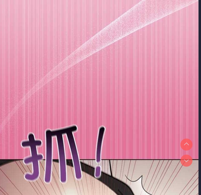 和美女上司玩游戏 第40话 第83页