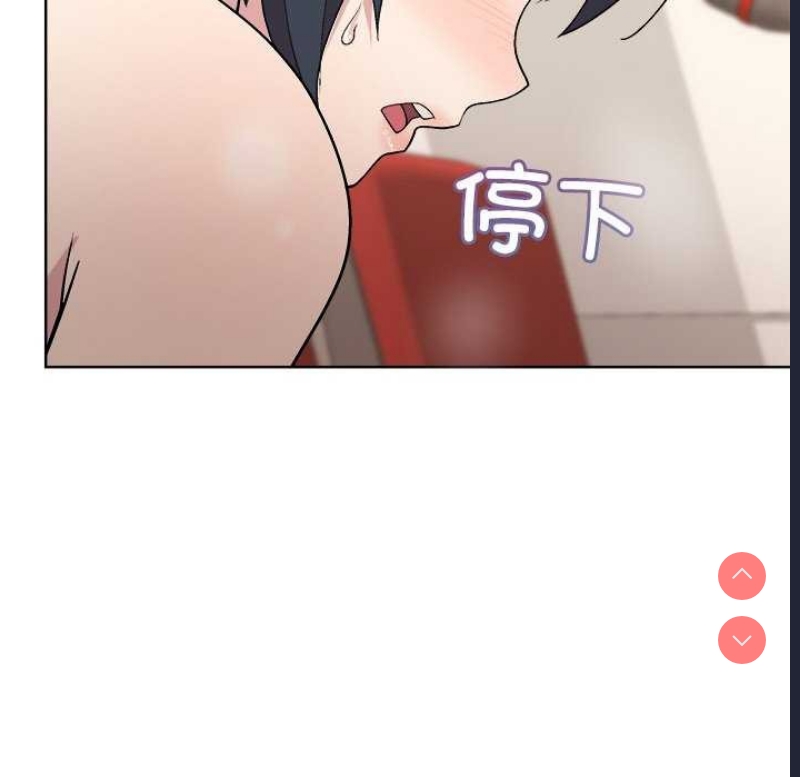 和美女上司玩游戏 第40话 第87页