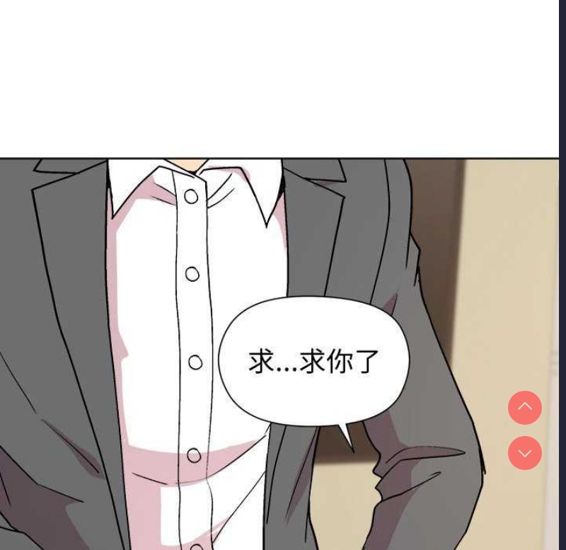 和美女上司玩游戏 第40话 第88页