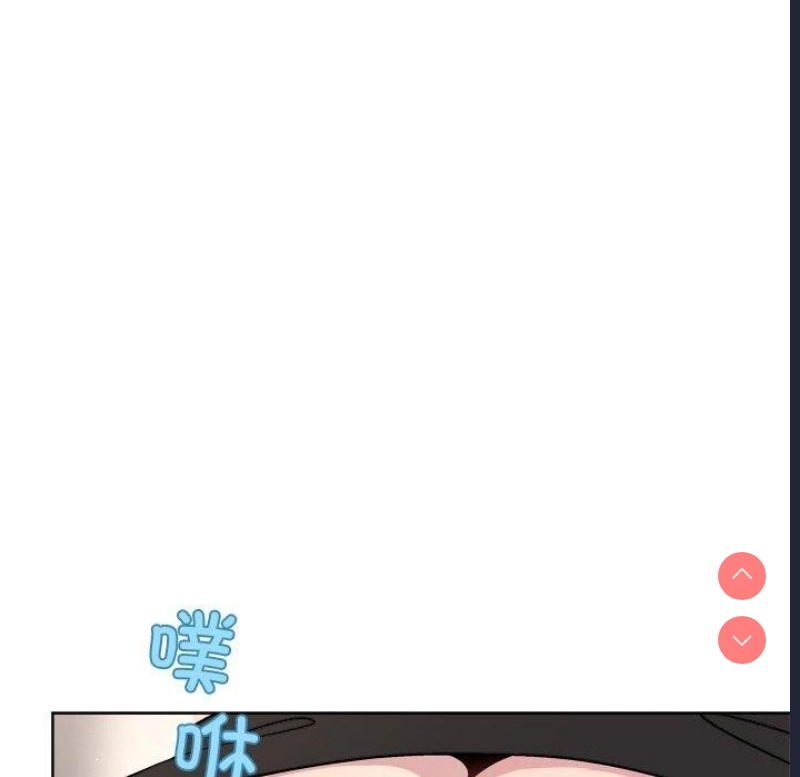 和美女上司玩游戏 第41话 第10页