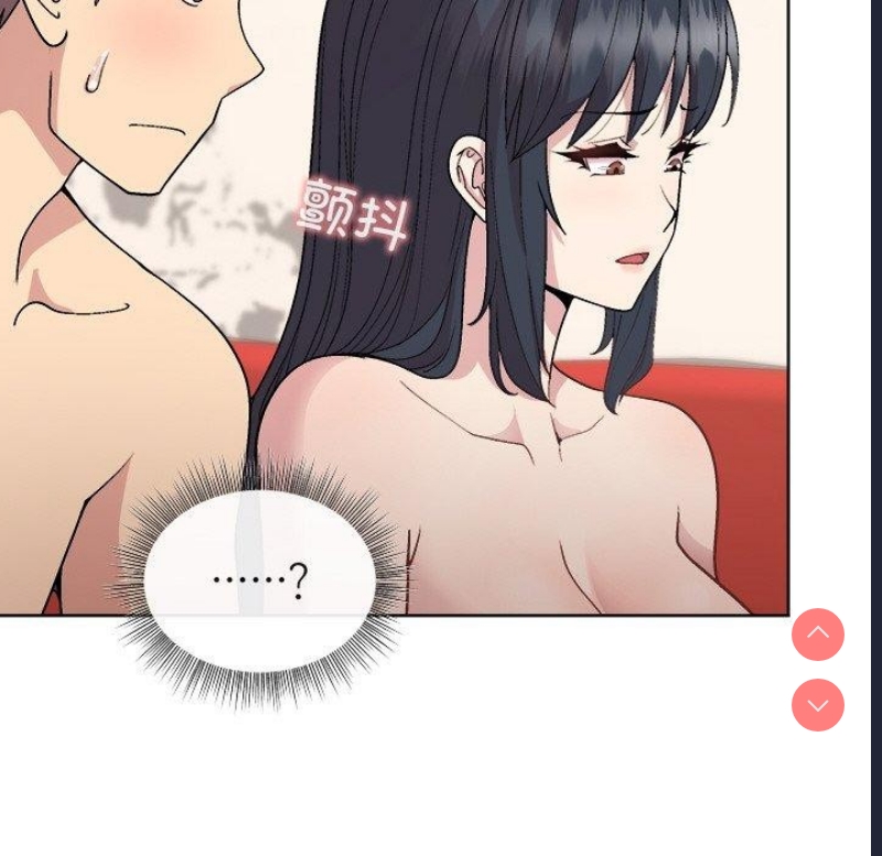 和美女上司玩游戏 第41话 第101页