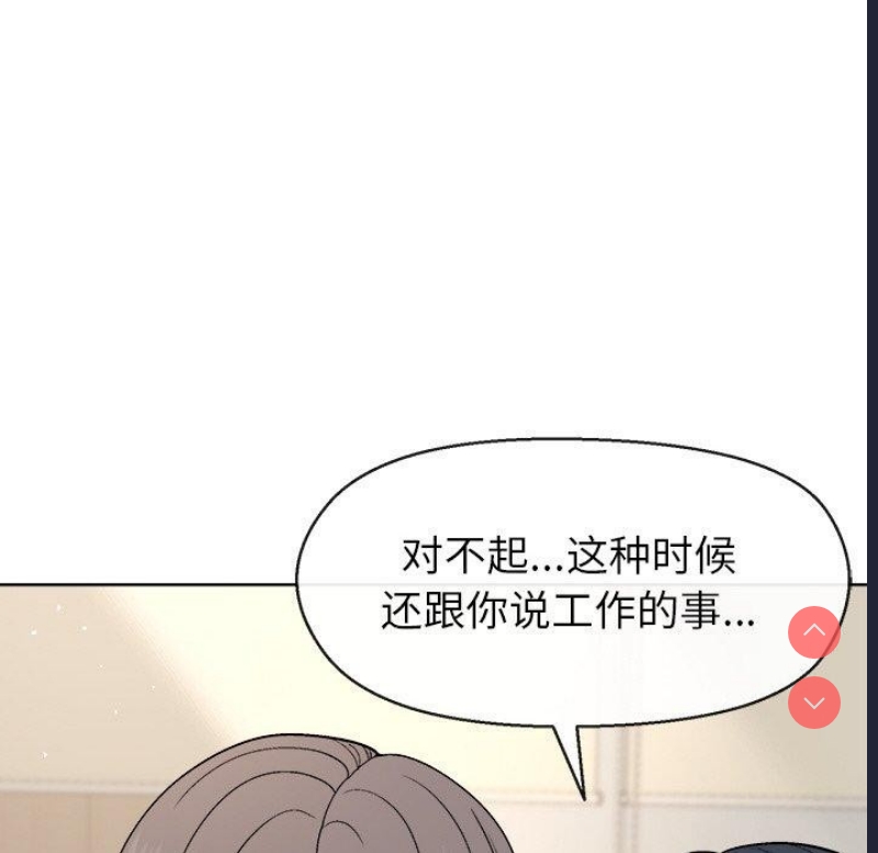 和美女上司玩游戏 第41话 第109页