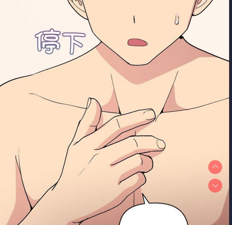 和美女上司玩游戏 第41话 第115页