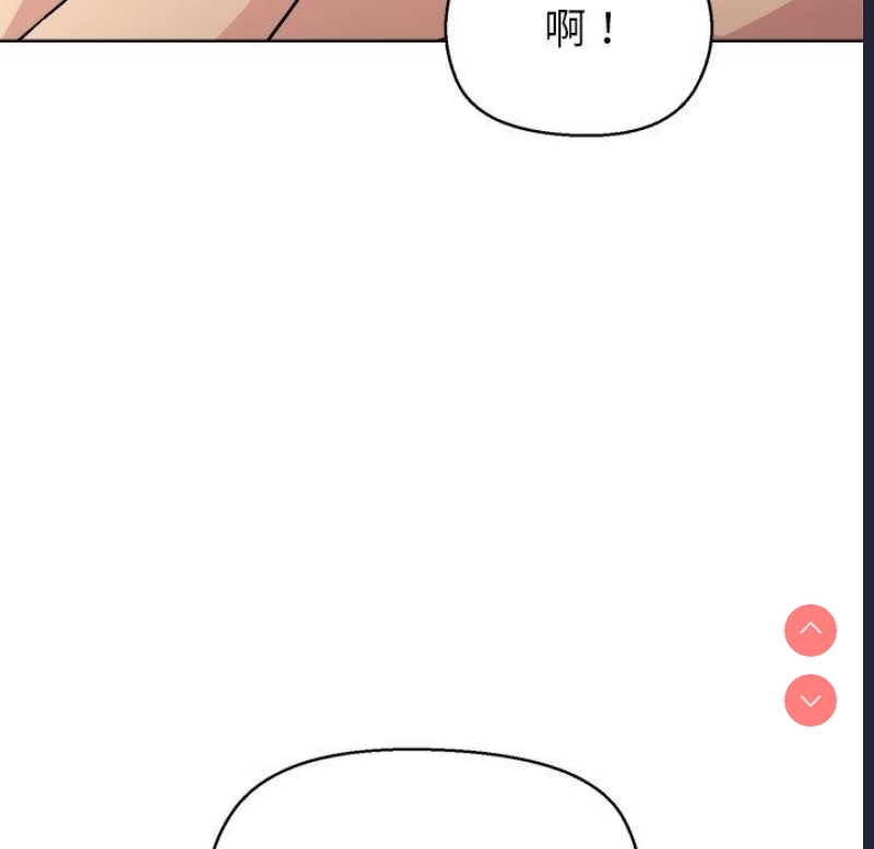 和美女上司玩游戏 第41话 第116页