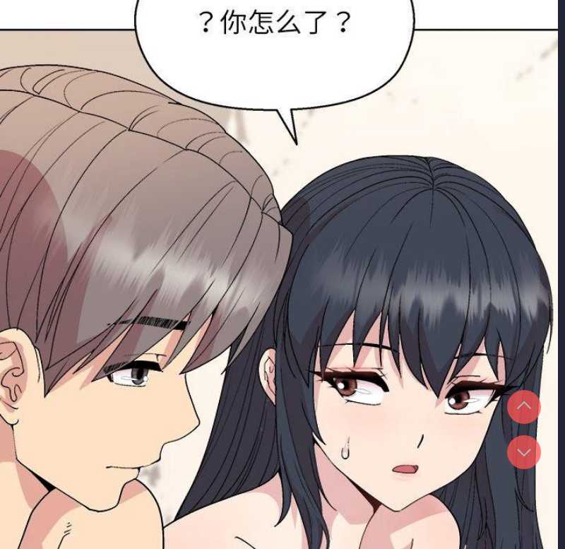 和美女上司玩游戏 第41话 第117页