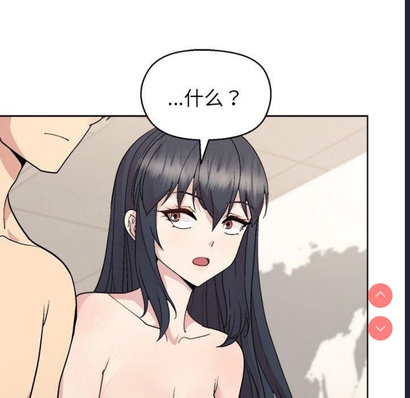 和美女上司玩游戏 第41话 第124页