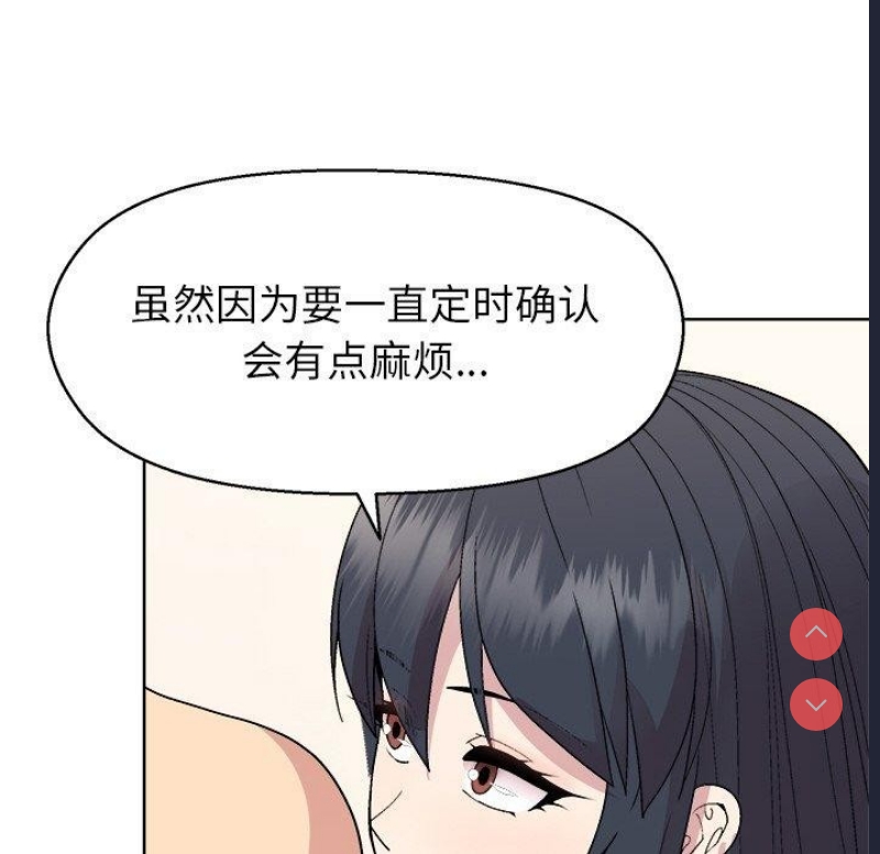 和美女上司玩游戏 第41话 第128页