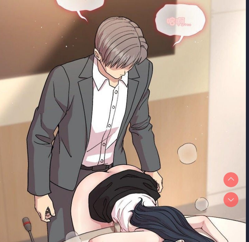 和美女上司玩游戏 第41话 第13页