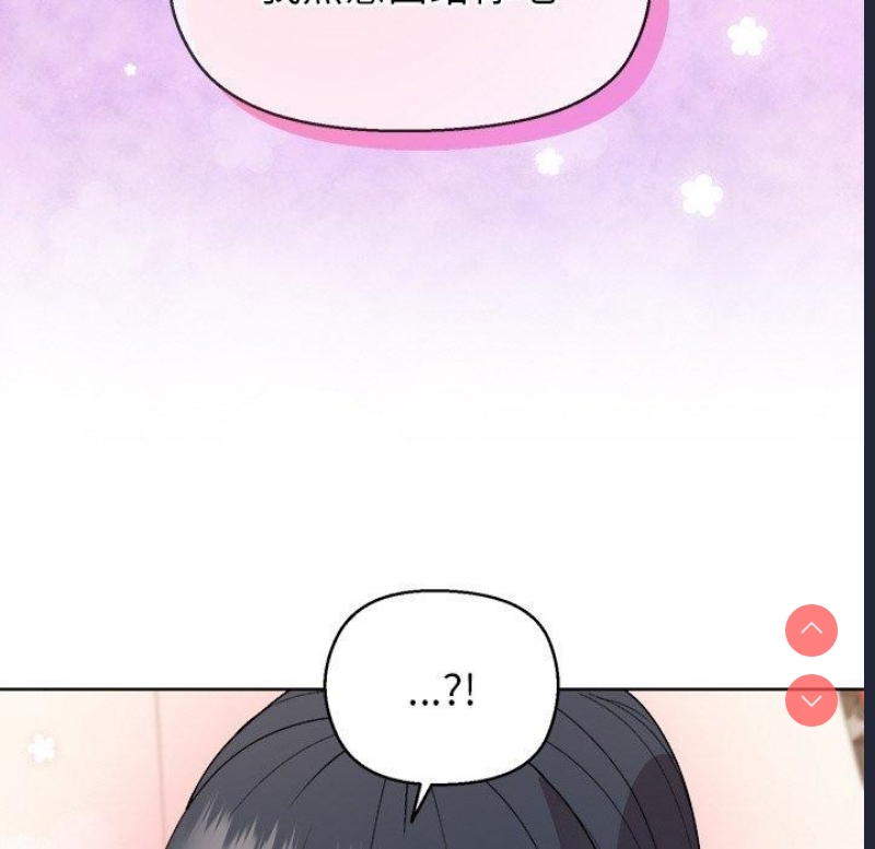 和美女上司玩游戏 第41话 第133页