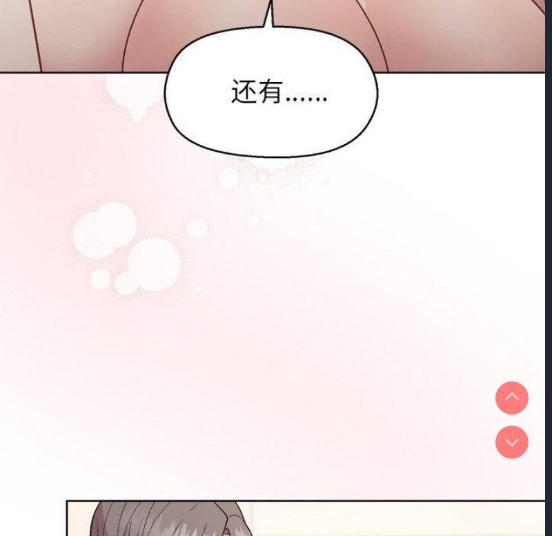 和美女上司玩游戏 第41话 第149页