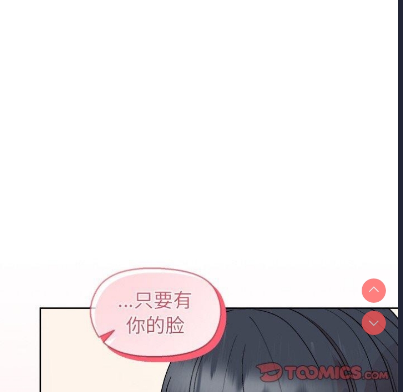 和美女上司玩游戏 第41话 第156页