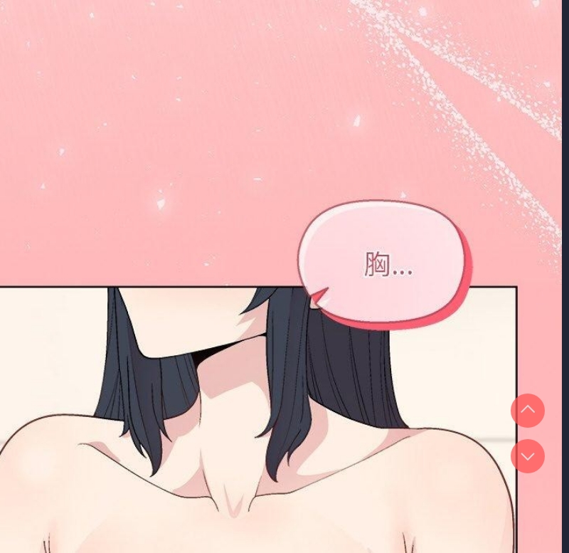 和美女上司玩游戏 第41话 第158页