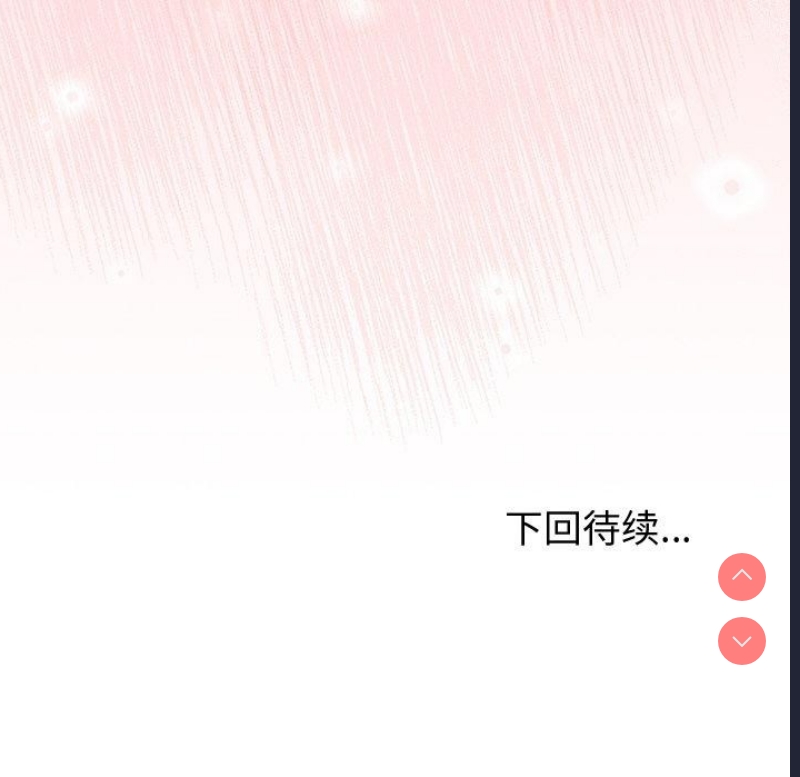 和美女上司玩游戏 第41话 第166页