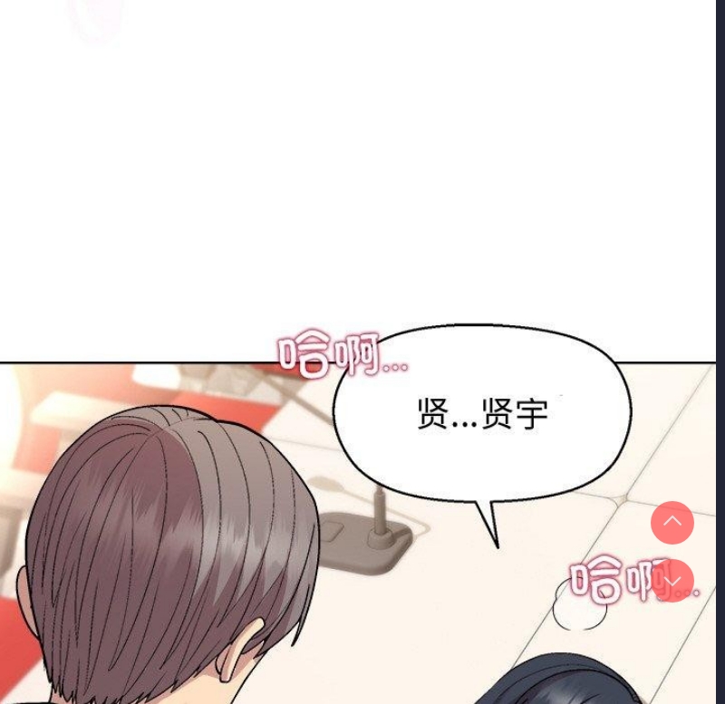 和美女上司玩游戏 第41话 第17页
