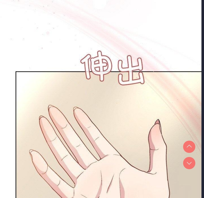 和美女上司玩游戏 第41话 第20页