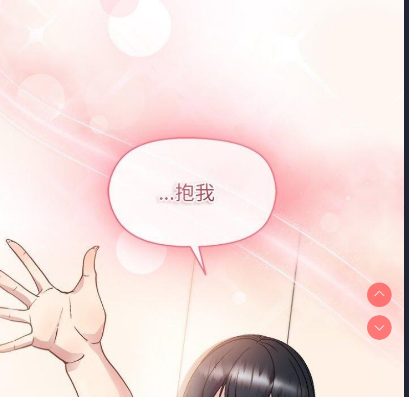 和美女上司玩游戏 第41话 第22页