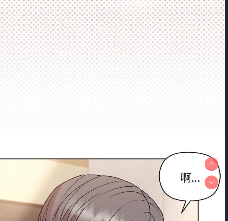 和美女上司玩游戏 第41话 第25页