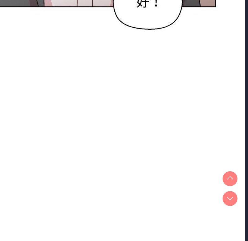 和美女上司玩游戏 第41话 第27页