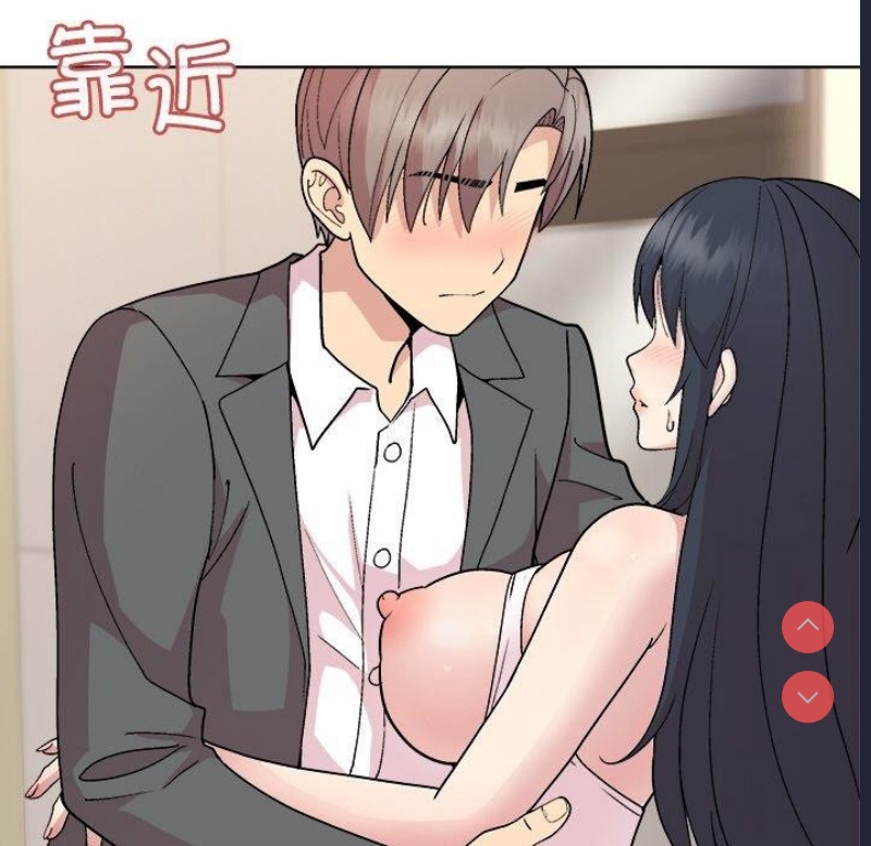 和美女上司玩游戏 第41话 第28页