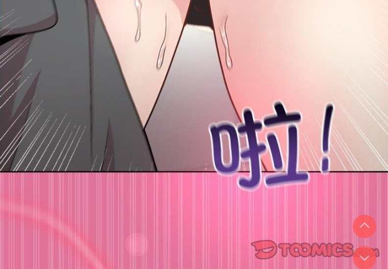 和美女上司玩游戏 第41话 第3页