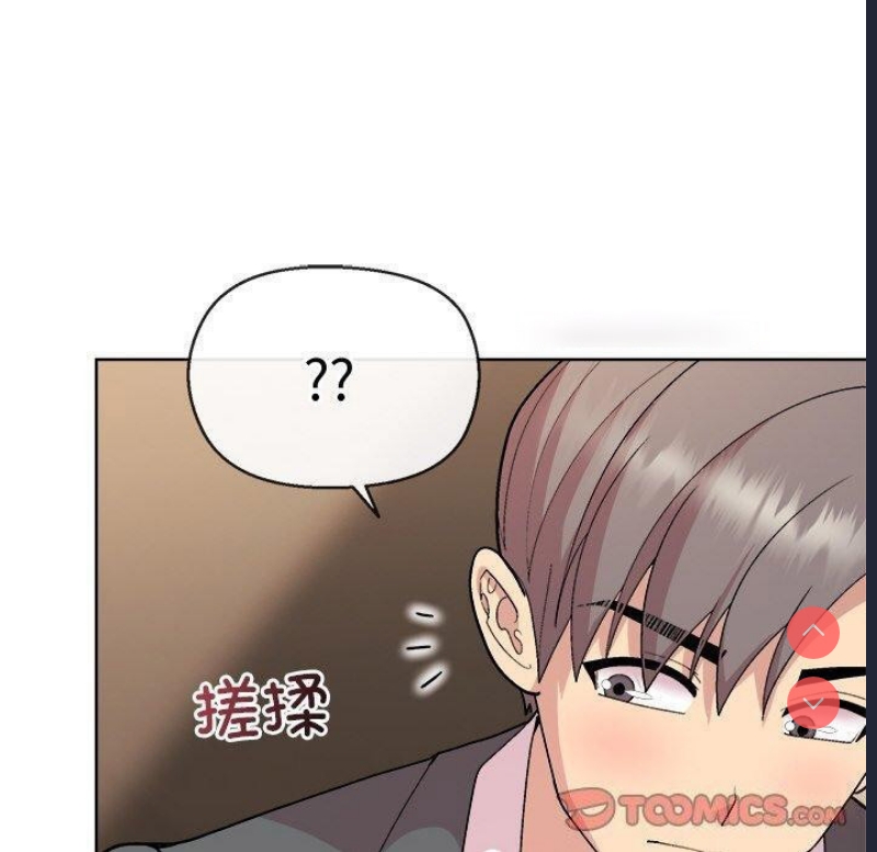 和美女上司玩游戏 第41话 第30页