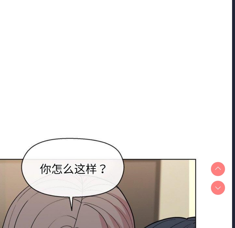 和美女上司玩游戏 第41话 第32页