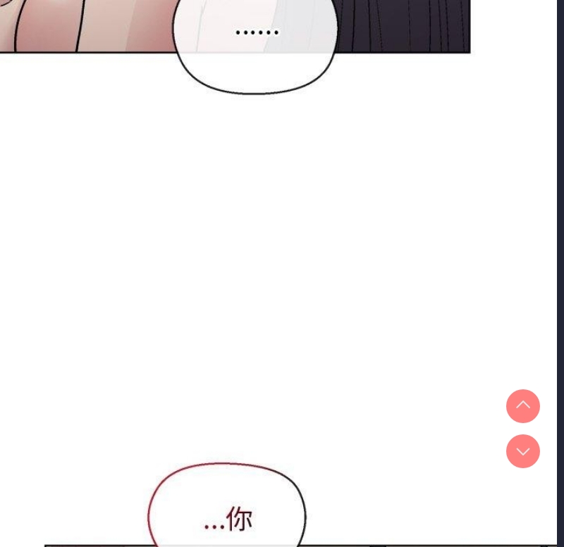 和美女上司玩游戏 第41话 第34页