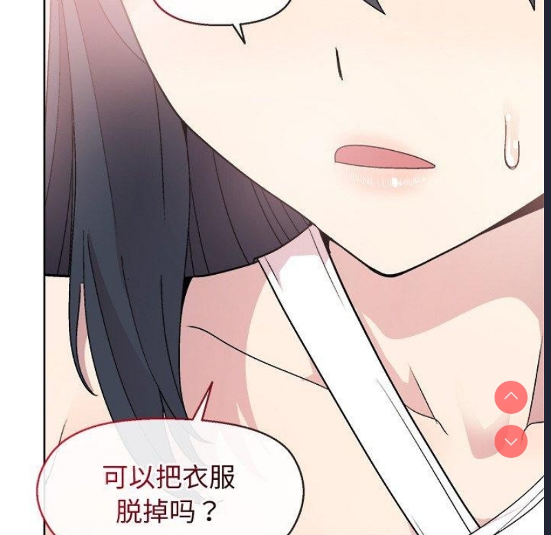 和美女上司玩游戏 第41话 第35页