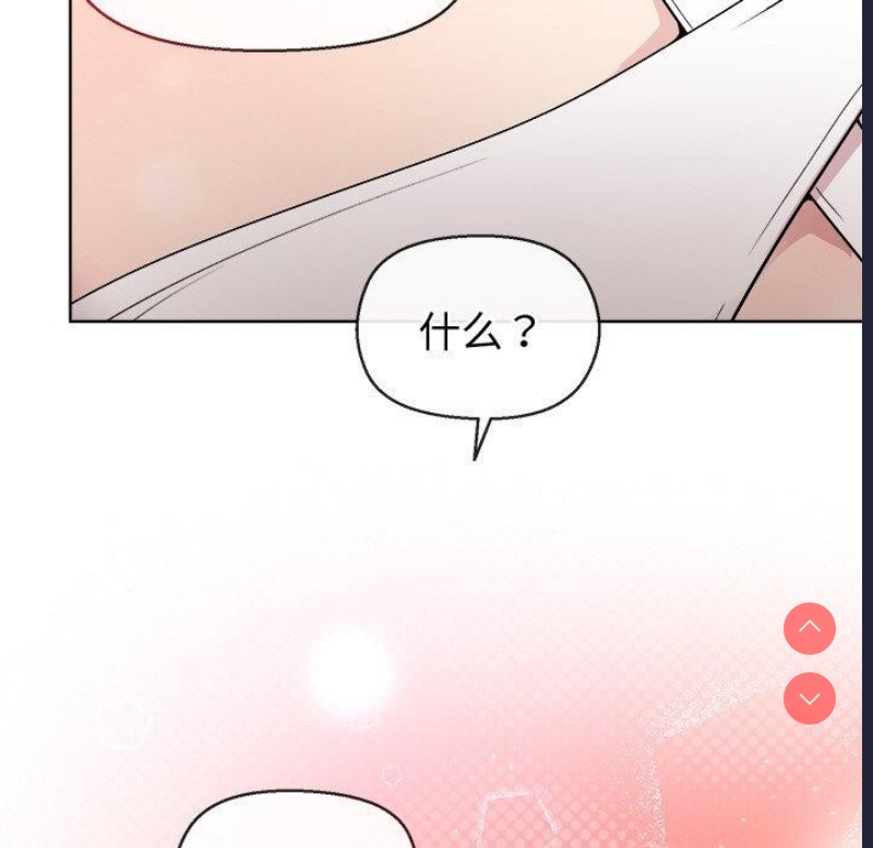 和美女上司玩游戏 第41话 第36页
