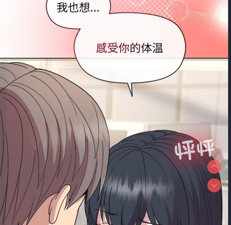 和美女上司玩游戏 第41话 第37页