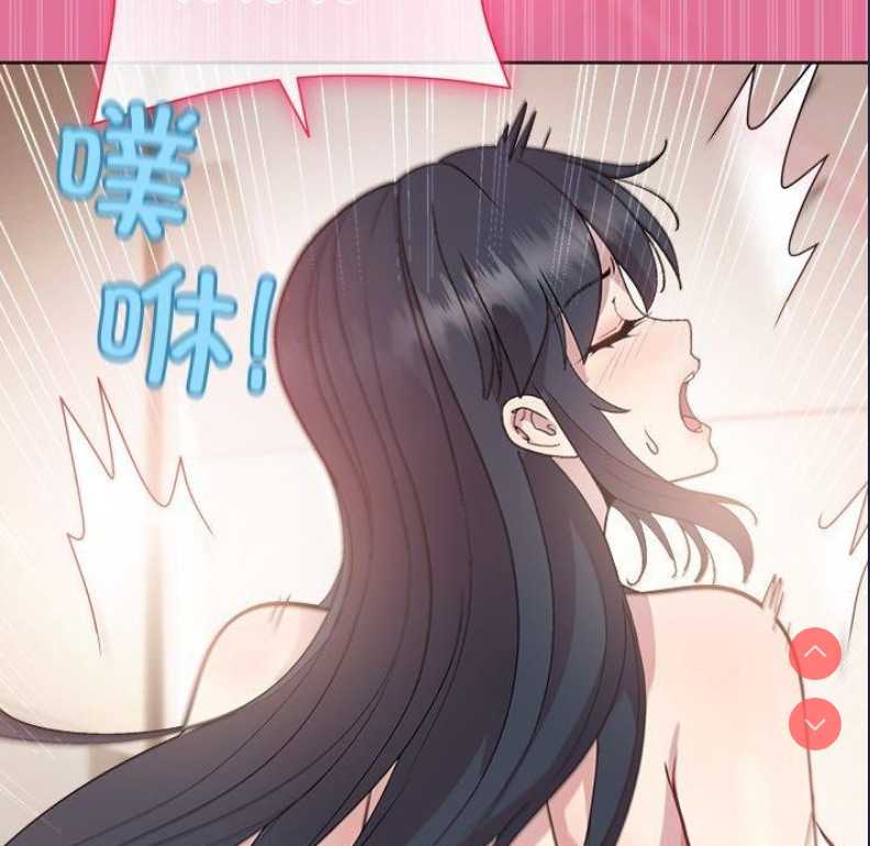 和美女上司玩游戏 第41话 第5页