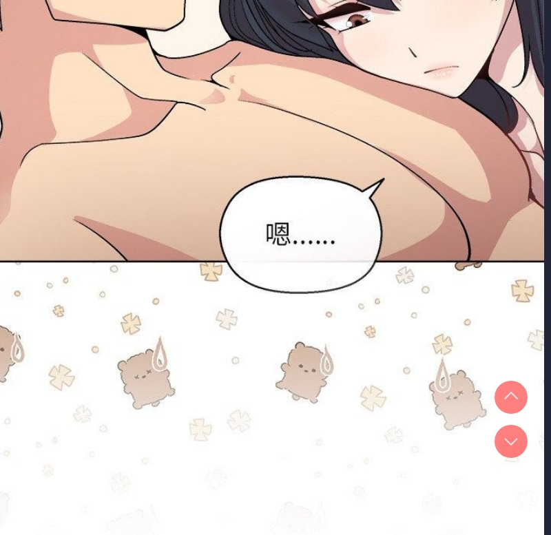 和美女上司玩游戏 第41话 第52页