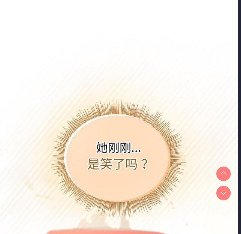 和美女上司玩游戏 第41话 第60页