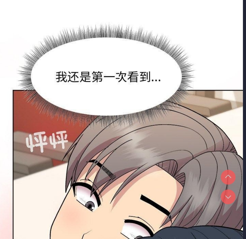 和美女上司玩游戏 第41话 第63页