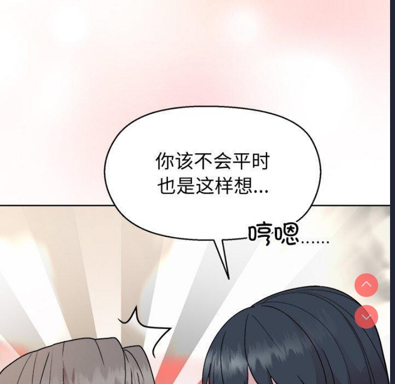 和美女上司玩游戏 第41话 第65页
