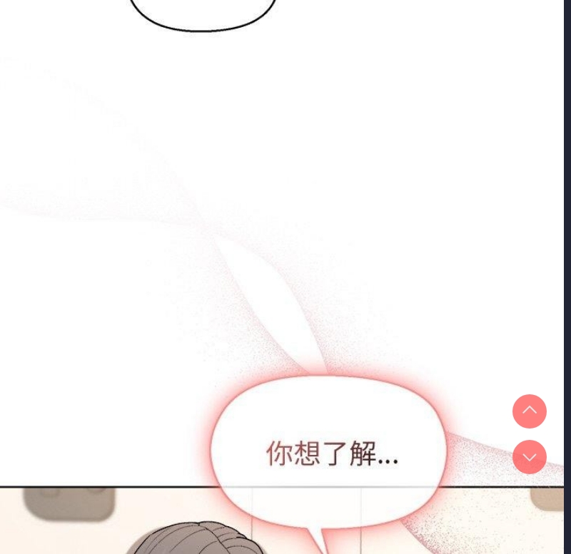 和美女上司玩游戏 第41话 第69页
