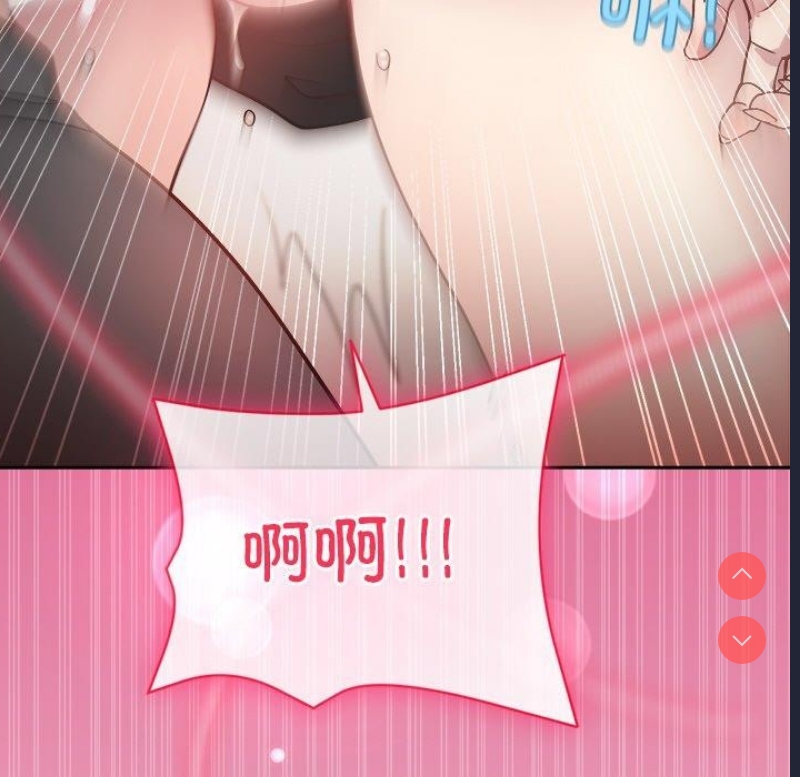 和美女上司玩游戏 第41话 第7页