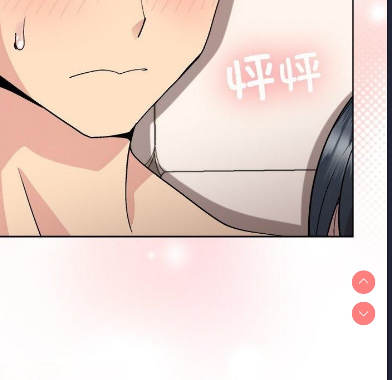 和美女上司玩游戏 第41话 第73页