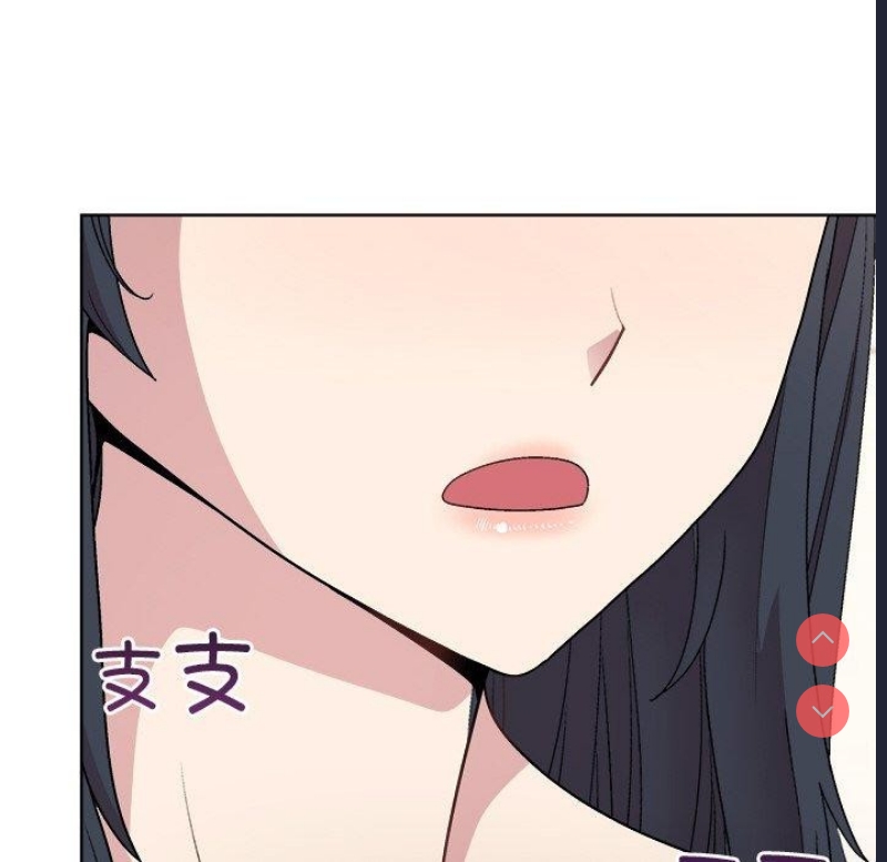 和美女上司玩游戏 第41话 第86页