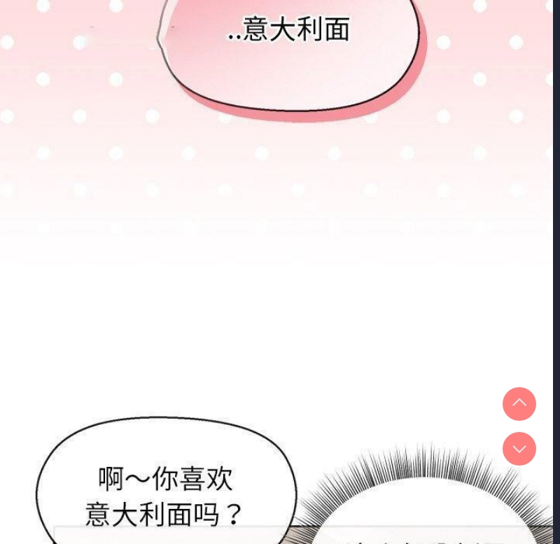 和美女上司玩游戏 第41话 第90页