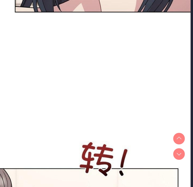 和美女上司玩游戏 第42话 第10页