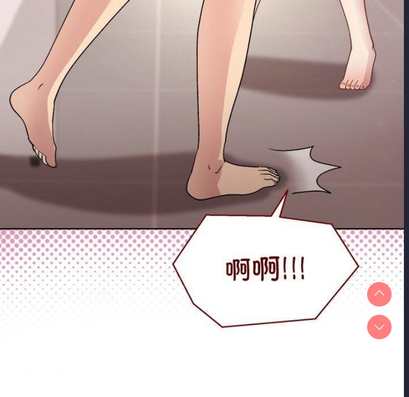 和美女上司玩游戏 第42话 第101页