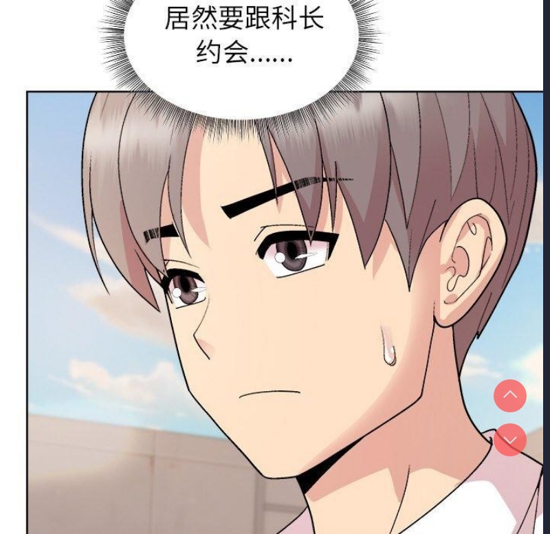 和美女上司玩游戏 第42话 第113页