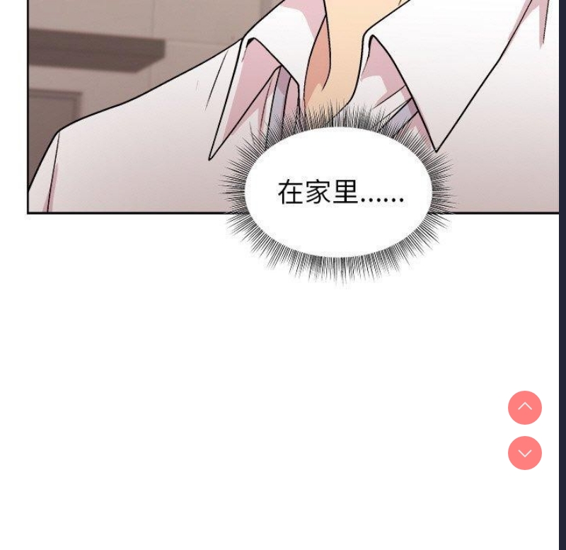 和美女上司玩游戏 第42话 第114页